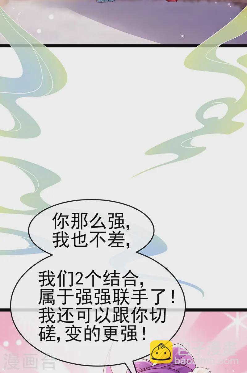 最终话 以后你就是我的人啦！-第204话