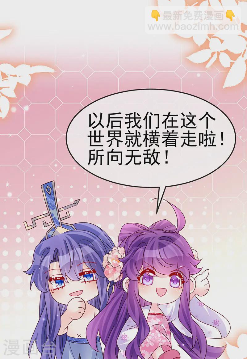最终话 以后你就是我的人啦！-第204话
