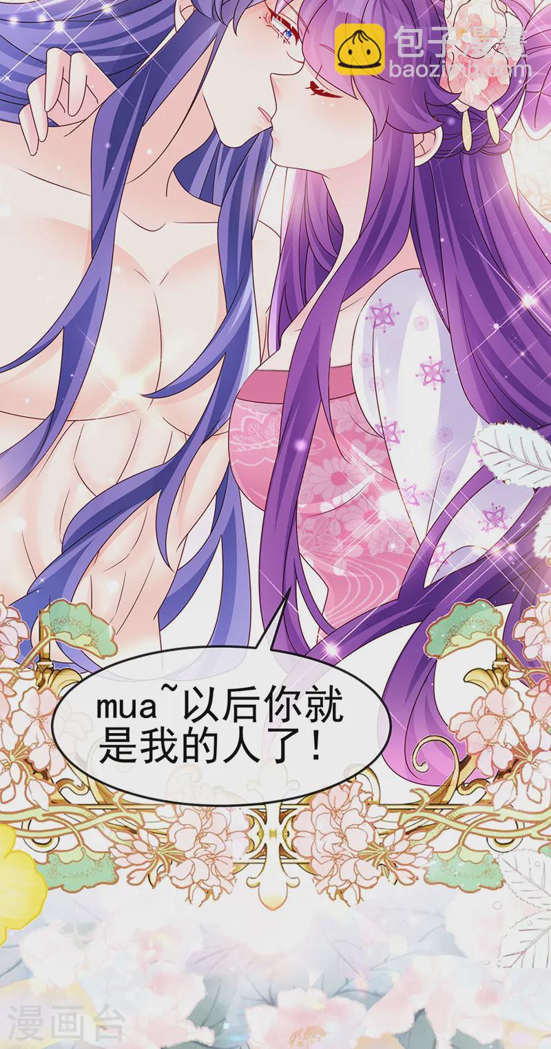 最终话 以后你就是我的人啦！-第204话