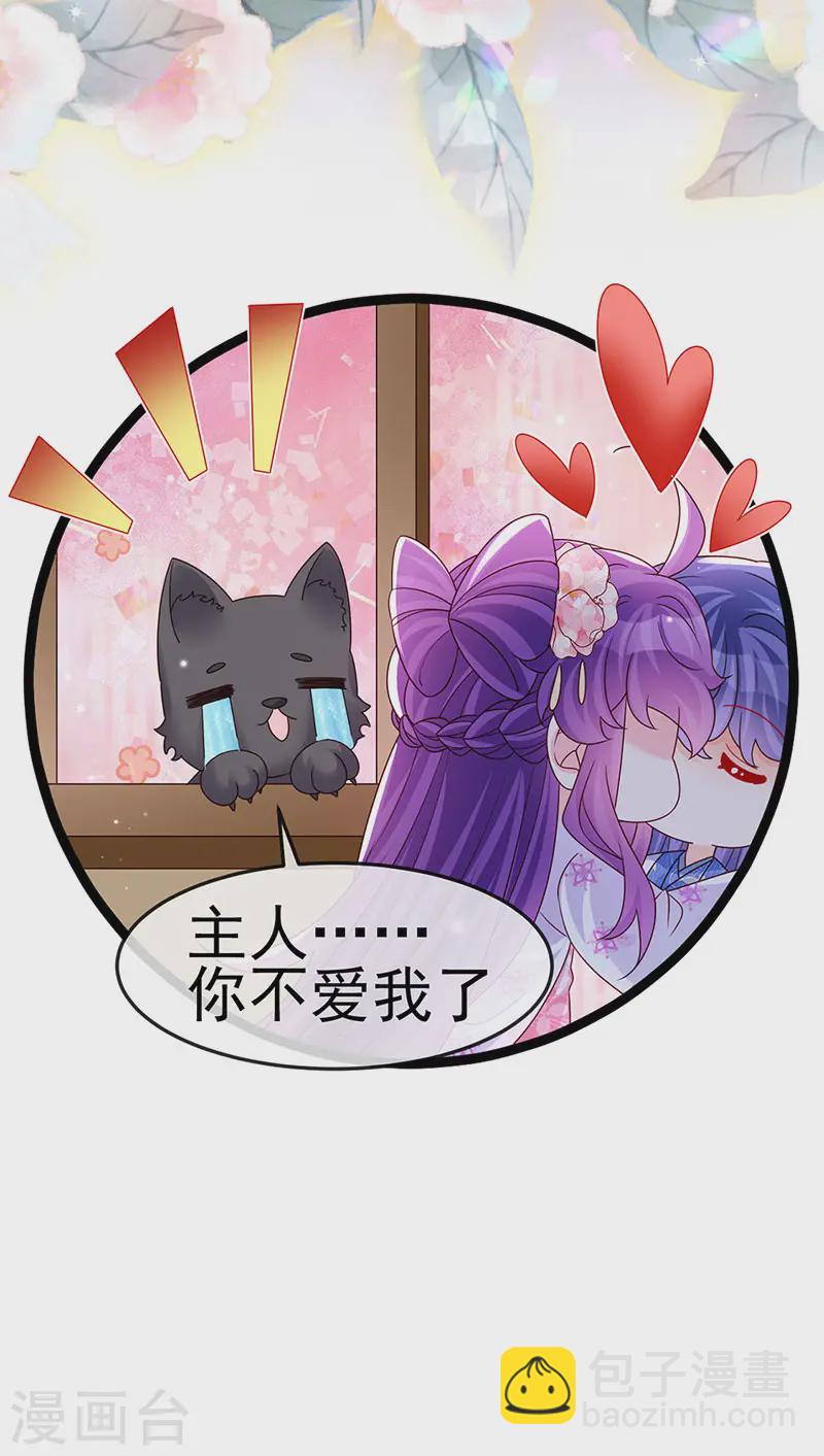 最终话 以后你就是我的人啦！-第204话