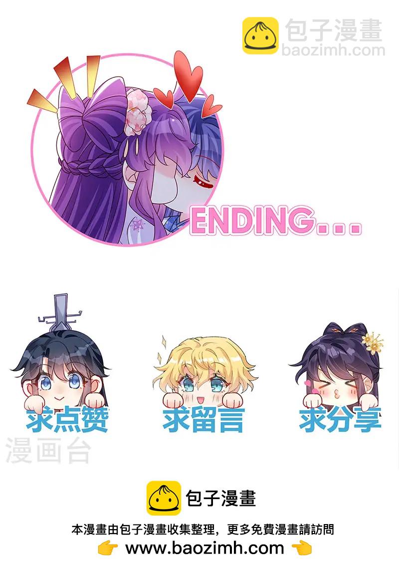 最终话 以后你就是我的人啦！-第204话