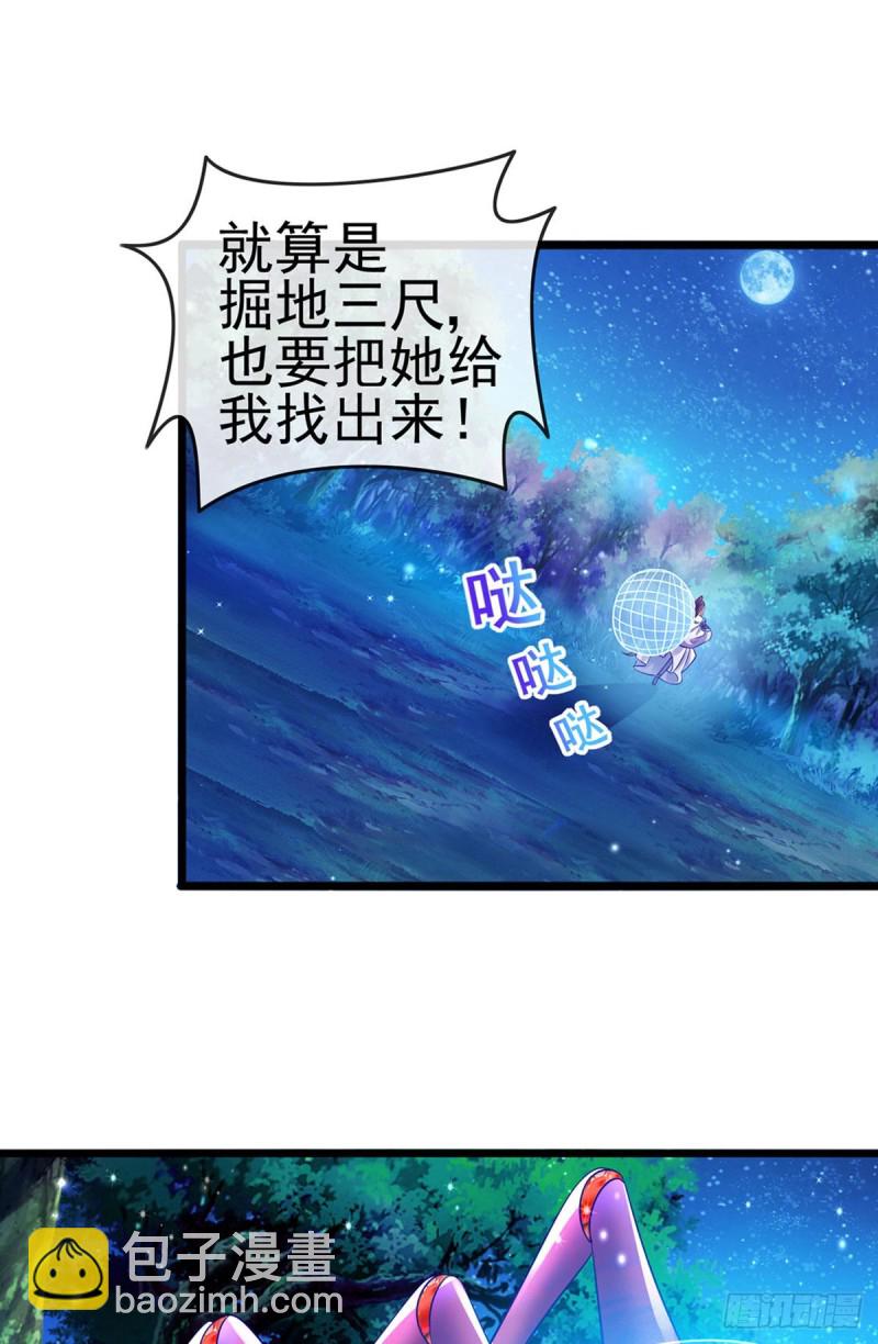 第21话 潇儿捕蛛-第24话