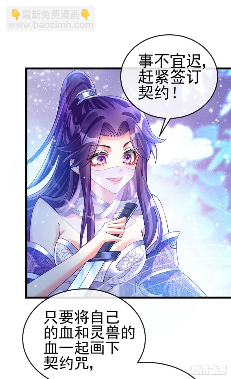 第21话 潇儿捕蛛-第24话
