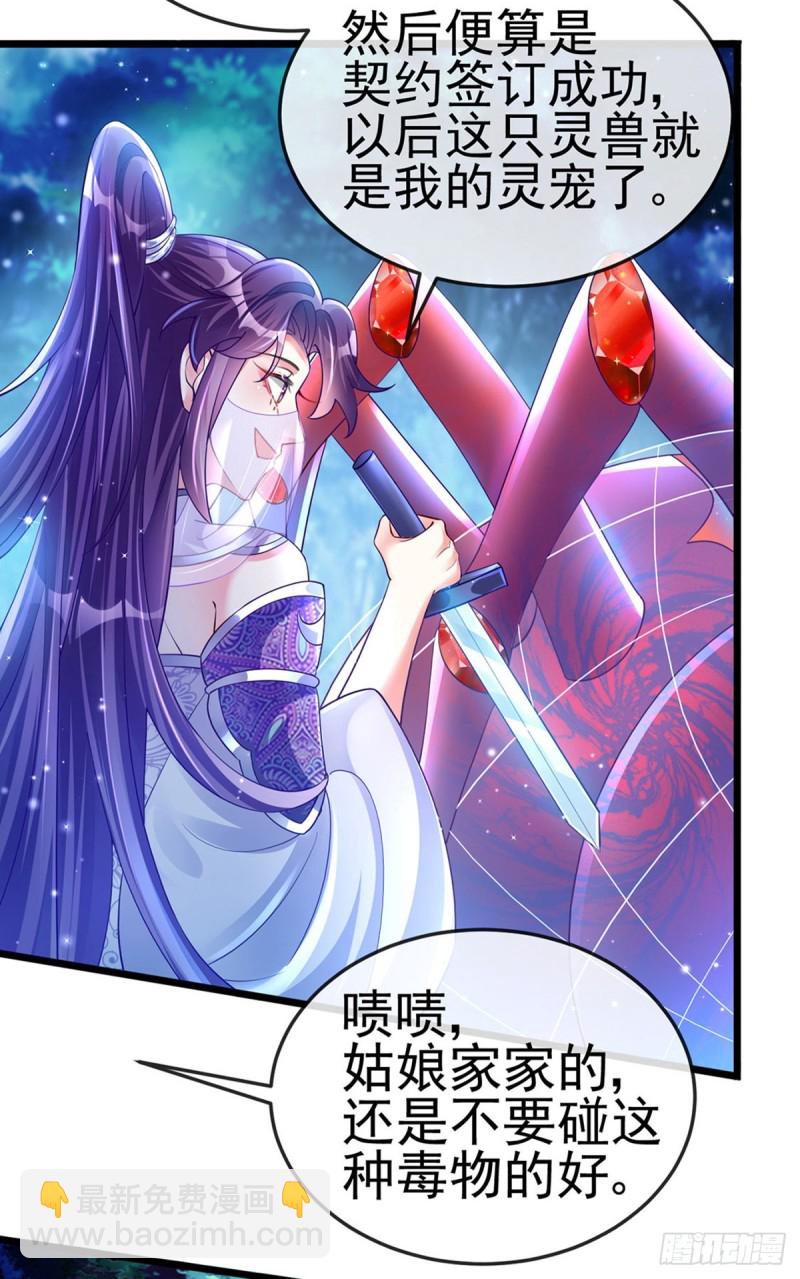 第21话 潇儿捕蛛-第24话