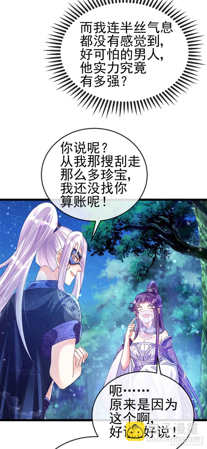 第21话 潇儿捕蛛-第24话