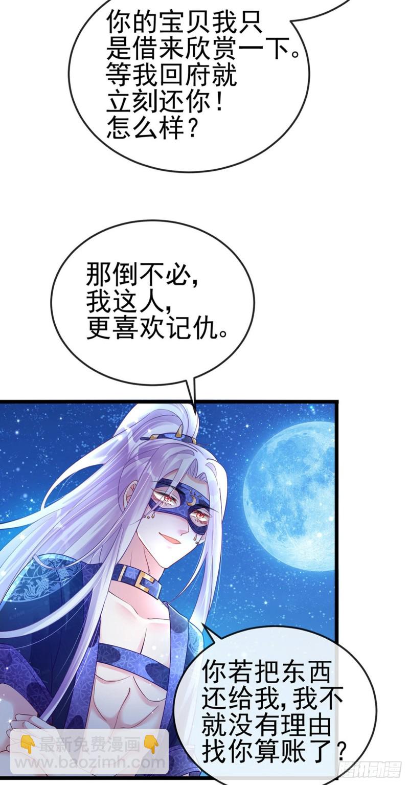 第21话 潇儿捕蛛-第24话