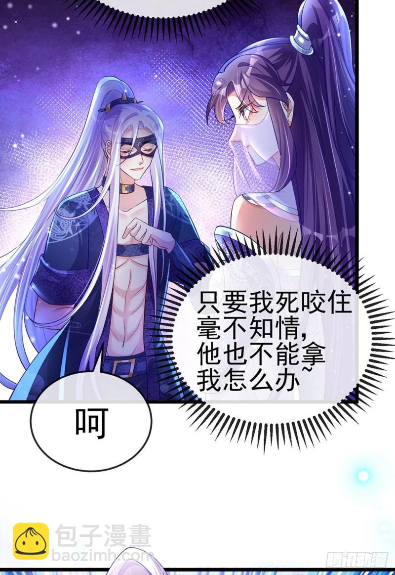 第21话 潇儿捕蛛-第24话