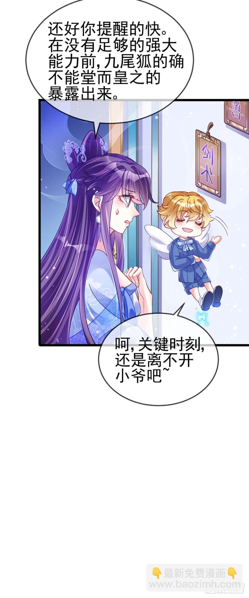 第23话 神秘的雪国质子-第26话