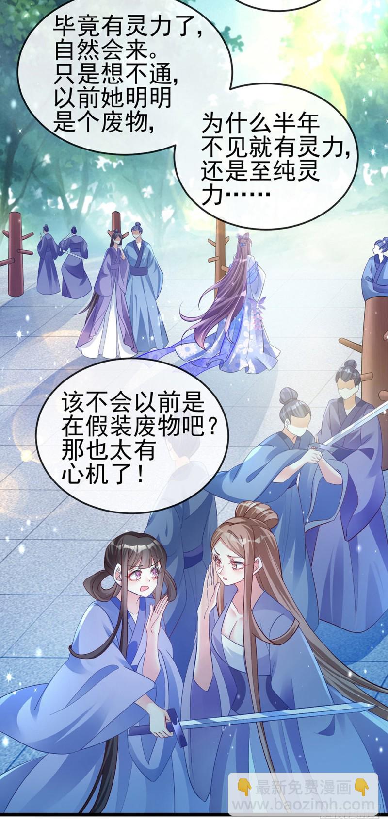 第23话 神秘的雪国质子-第26话