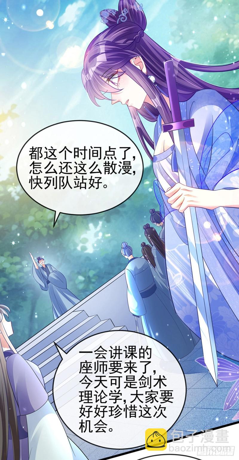 第23话 神秘的雪国质子-第26话