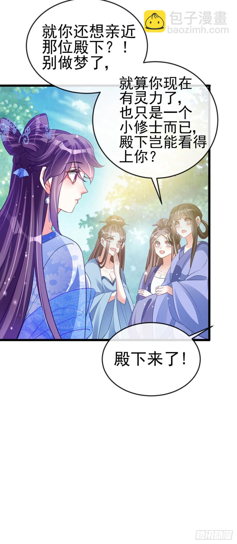 第23话 神秘的雪国质子-第26话