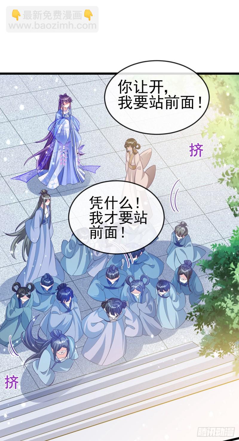 第23话 神秘的雪国质子-第26话