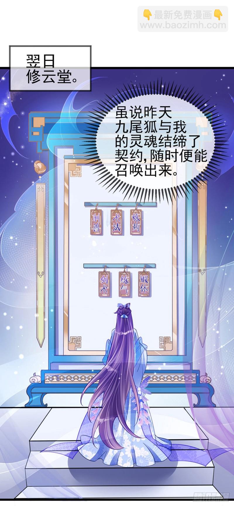 第23话 神秘的雪国质子-第26话