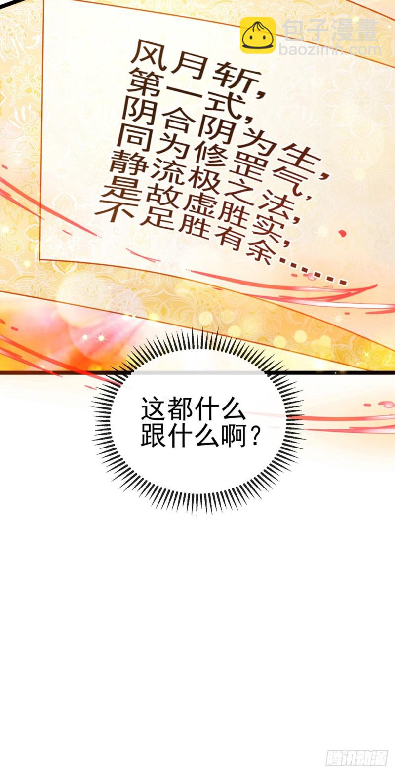 第25话 风月斩-第28话