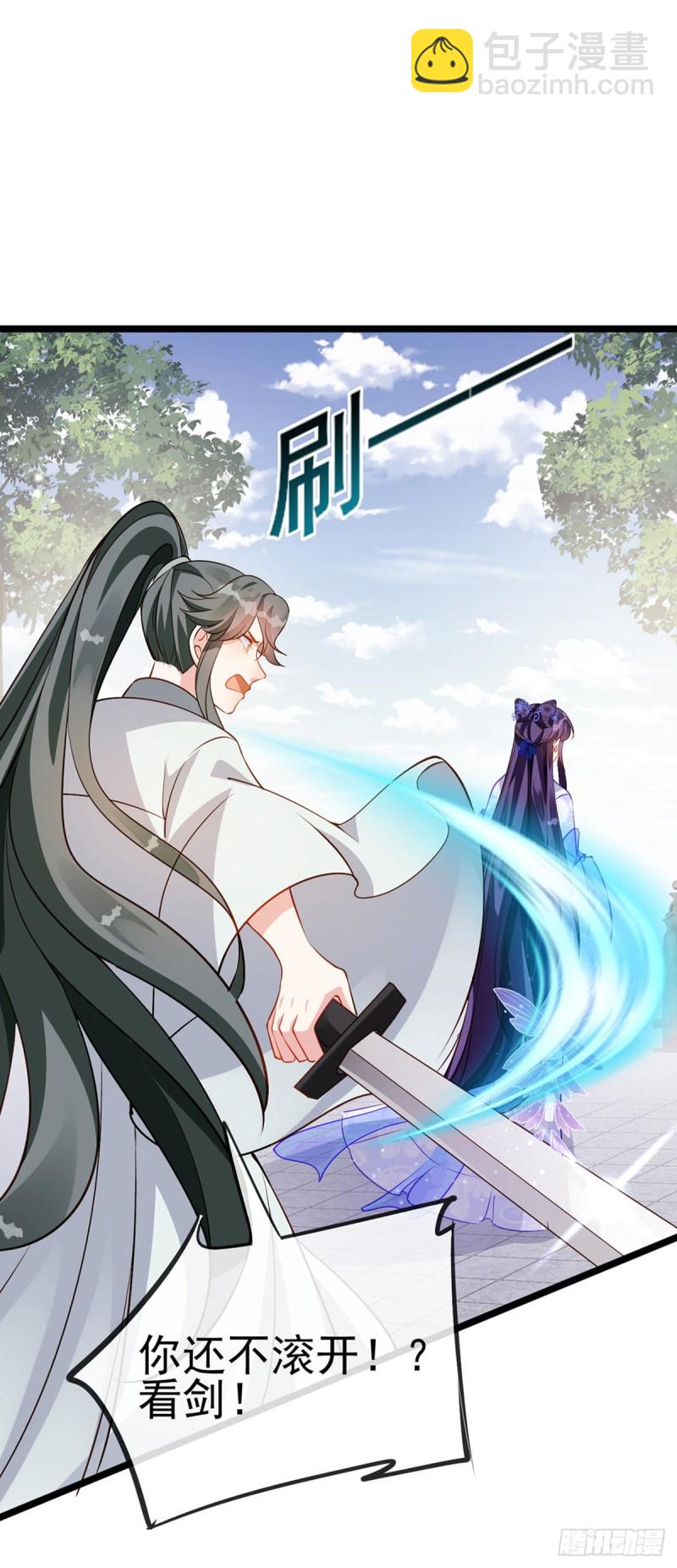 第25话 风月斩-第28话