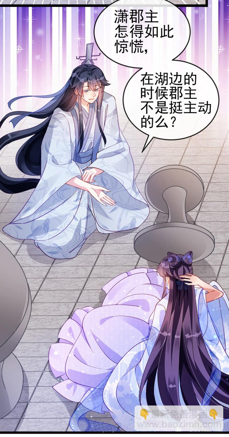第25话 风月斩-第28话