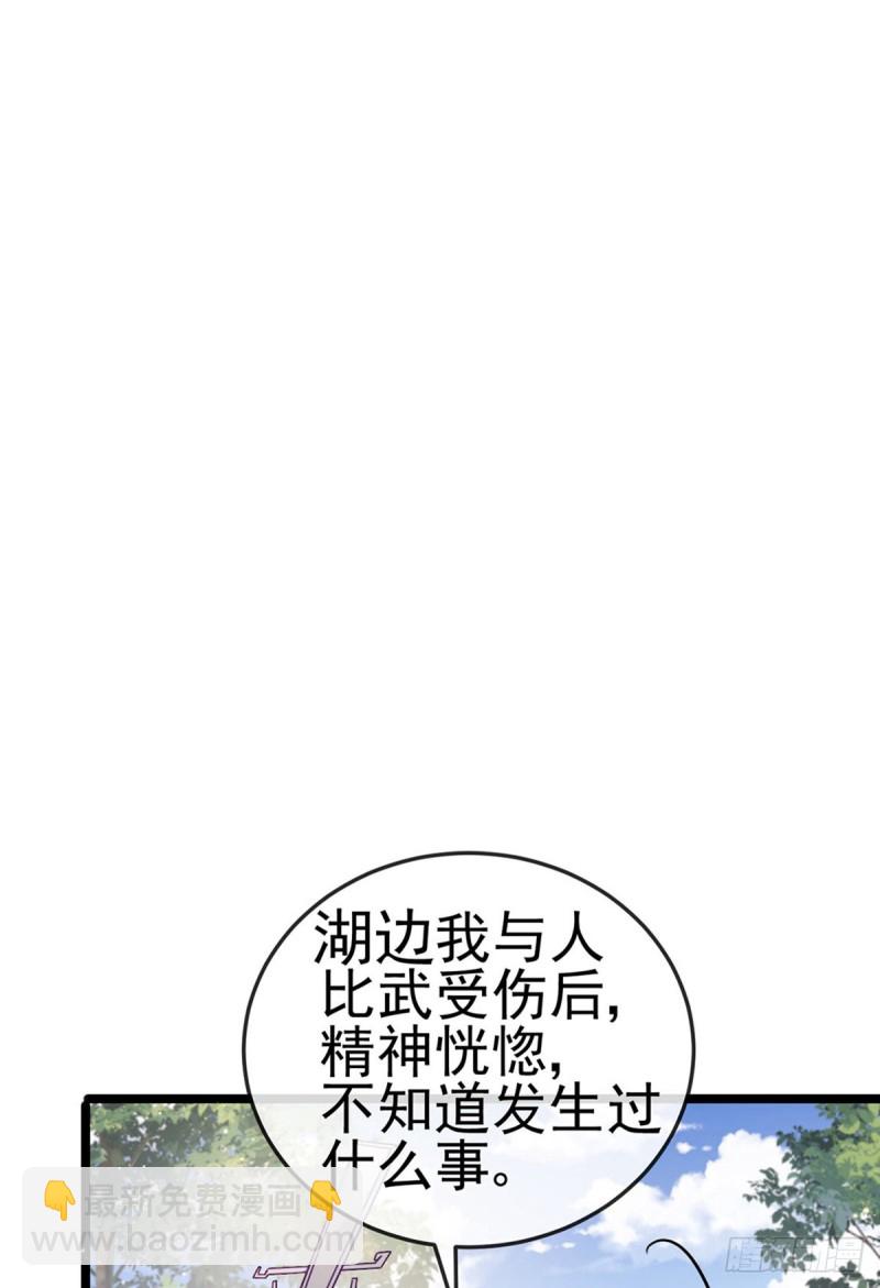 第25话 风月斩-第28话