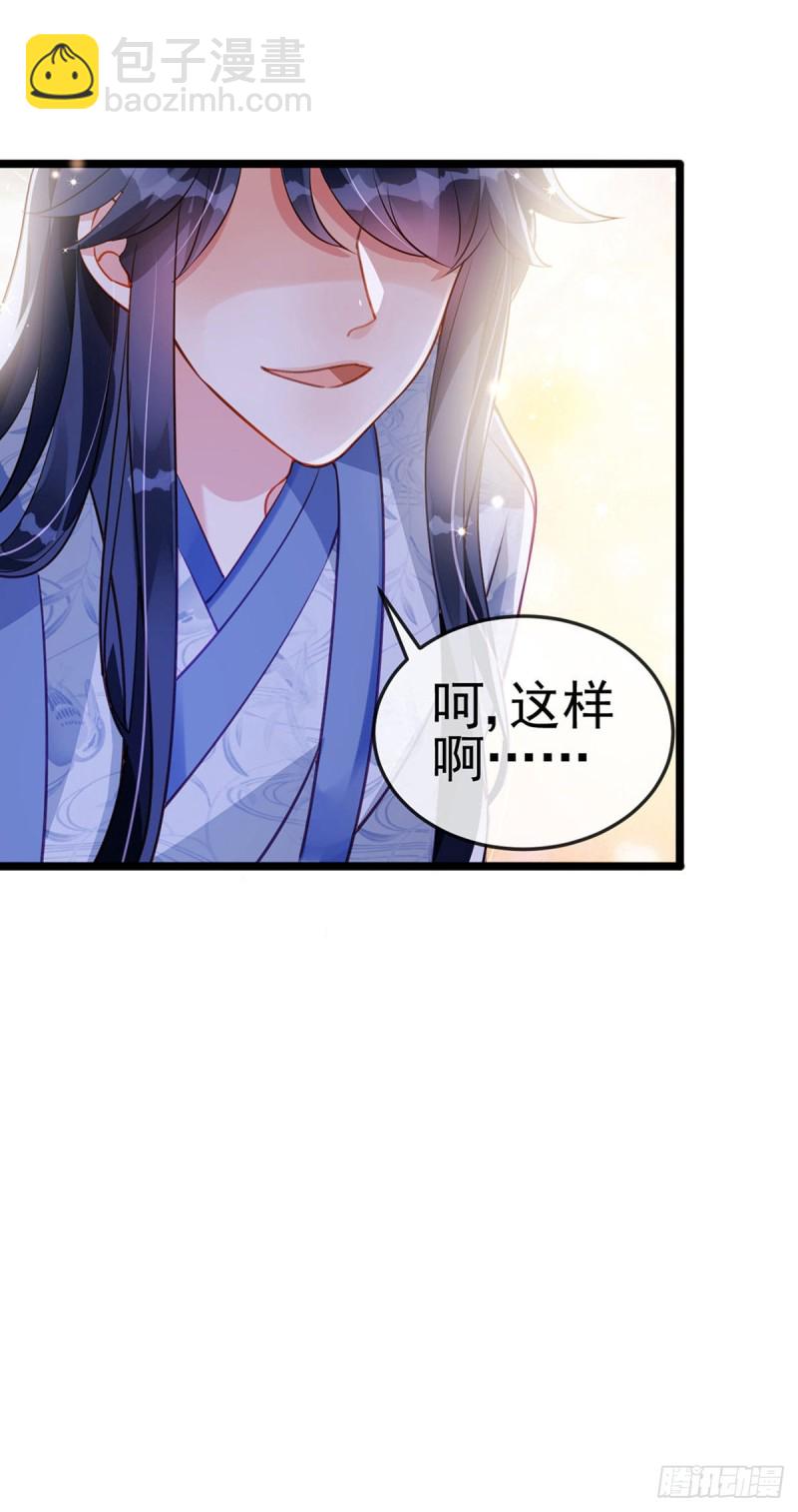 第25话 风月斩-第28话