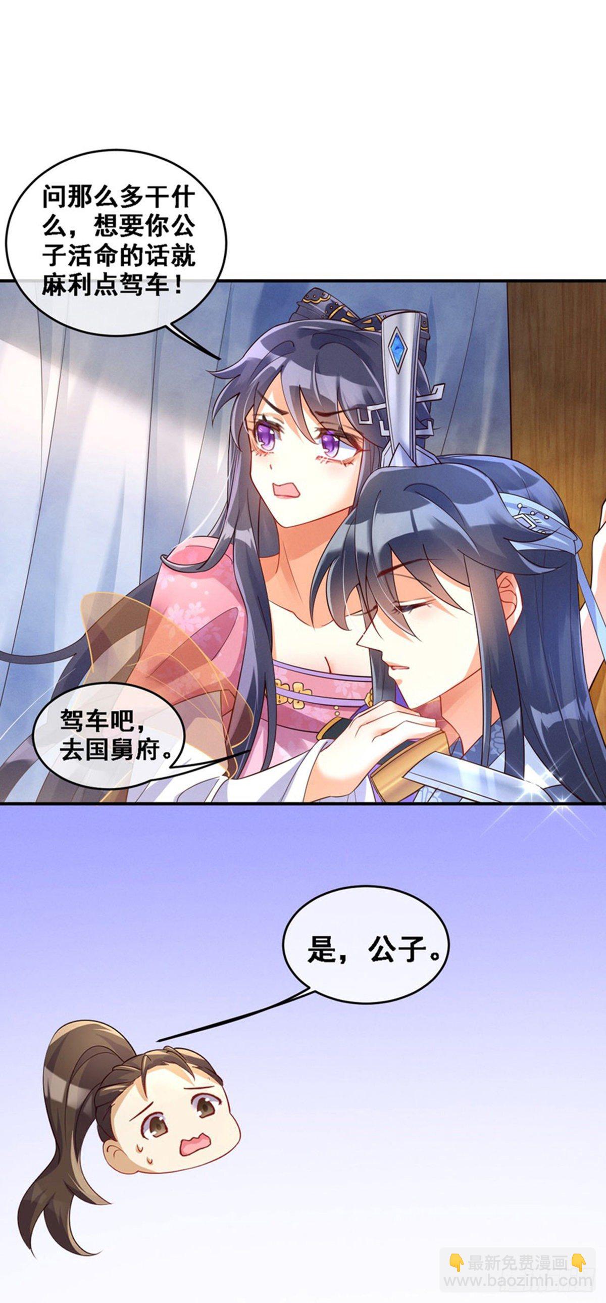 第3话 心跳的好快-第4话