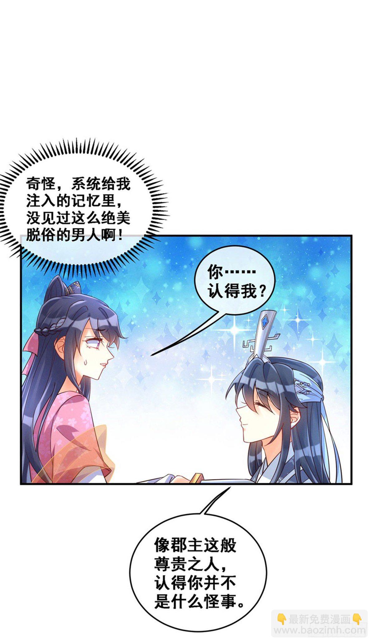 第3话 心跳的好快-第4话
