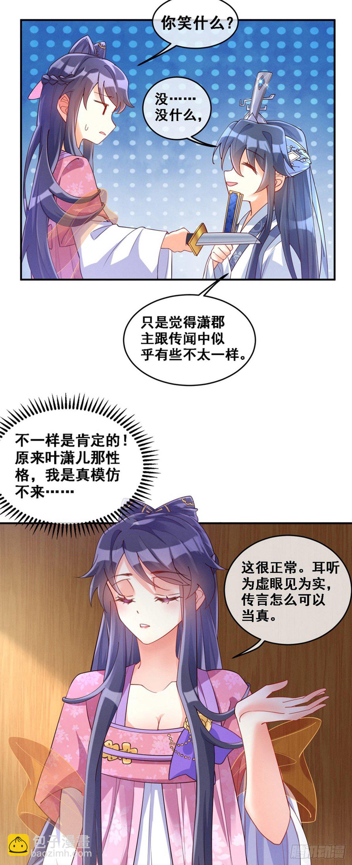 第3话 心跳的好快-第4话