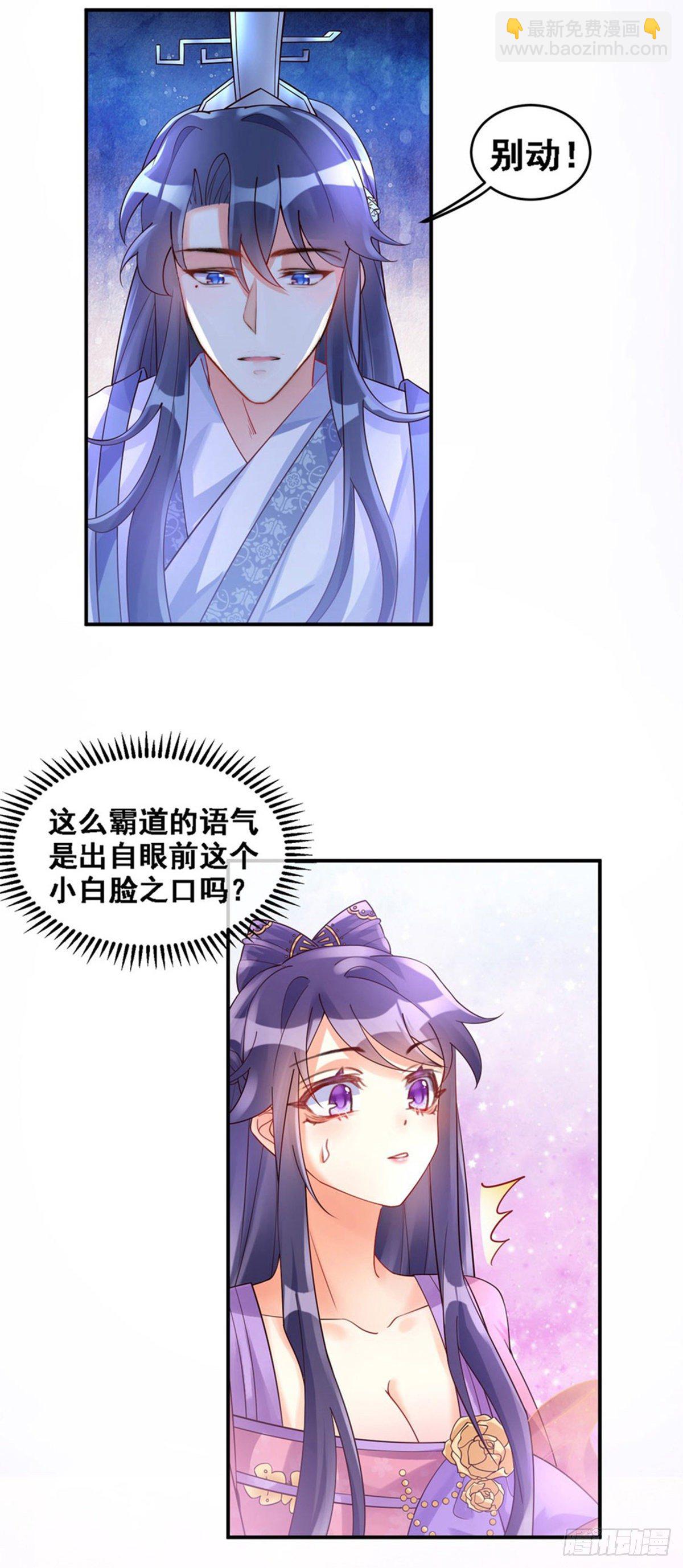 第3话 心跳的好快-第4话