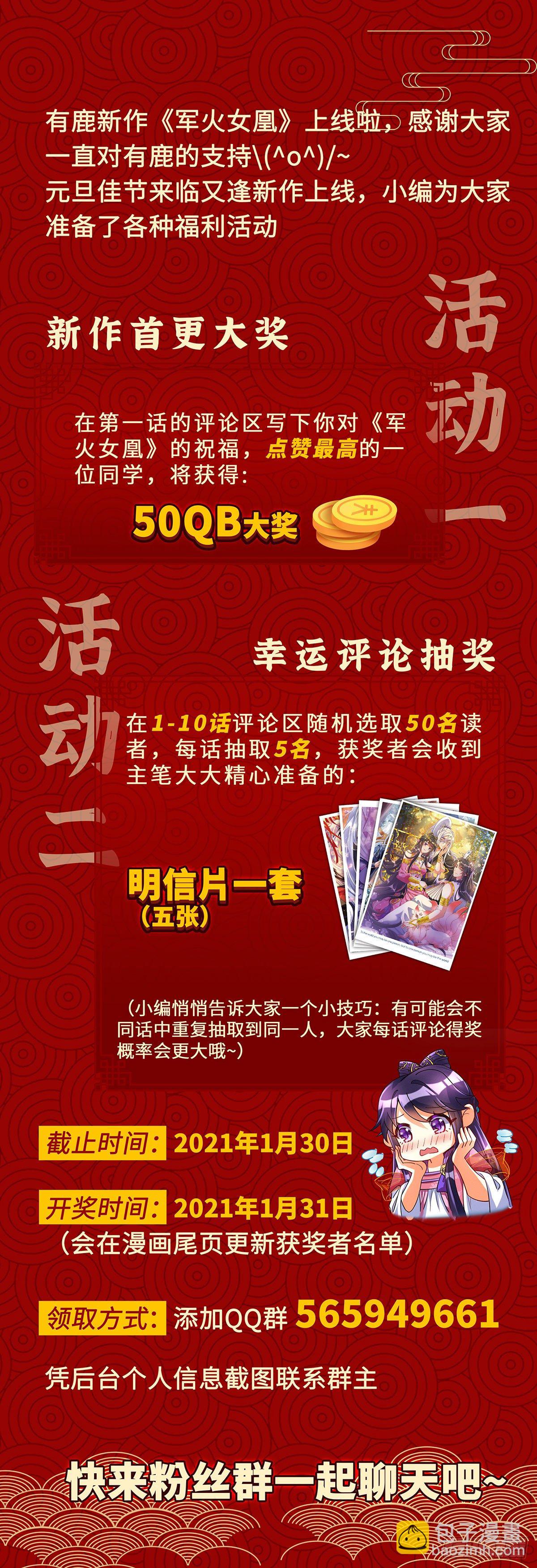 第3话 心跳的好快-第4话
