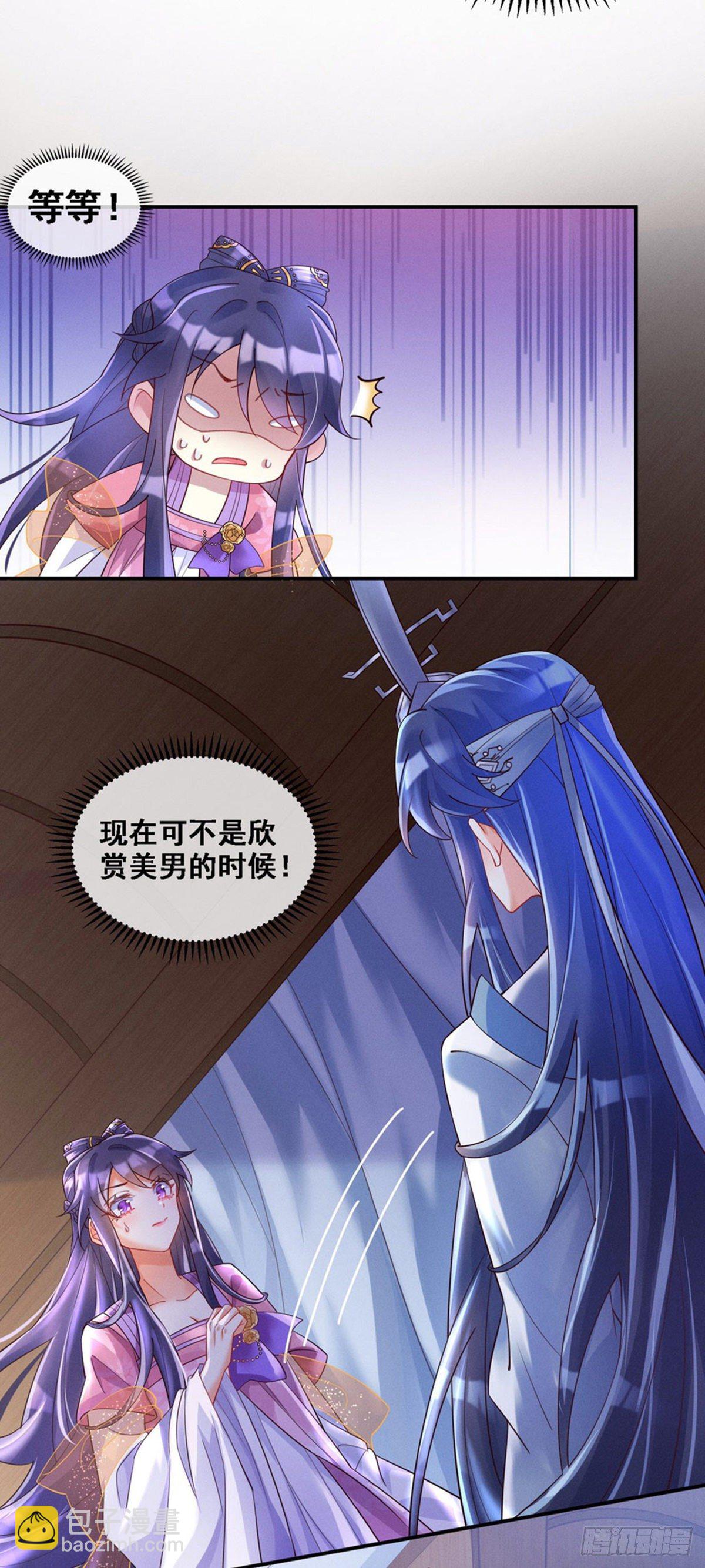 第3话 心跳的好快-第4话