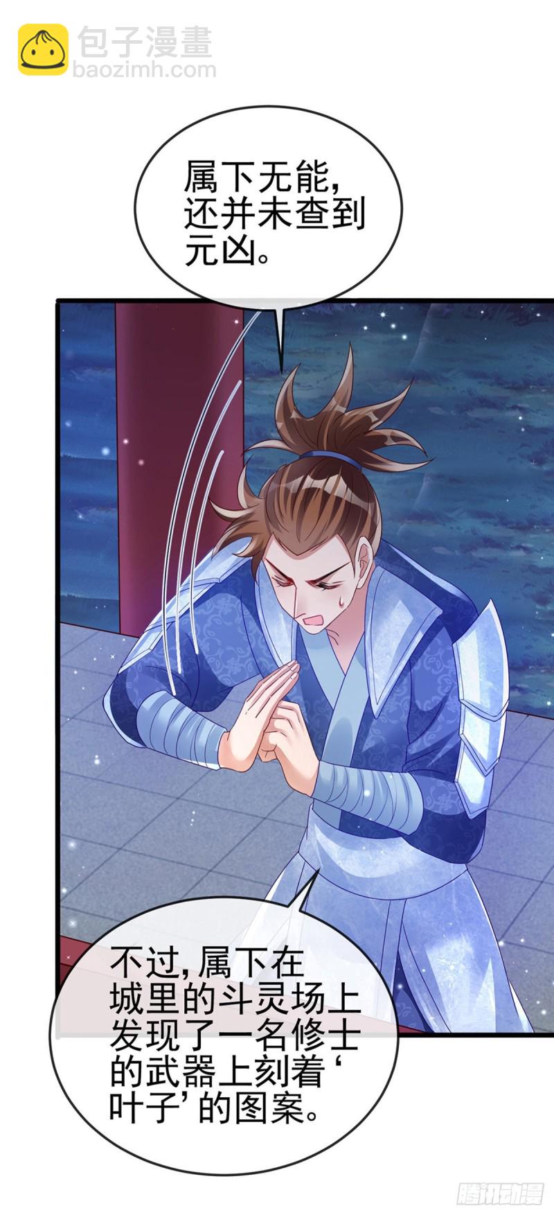 第31话 斗灵场的偶遇？！-第34话