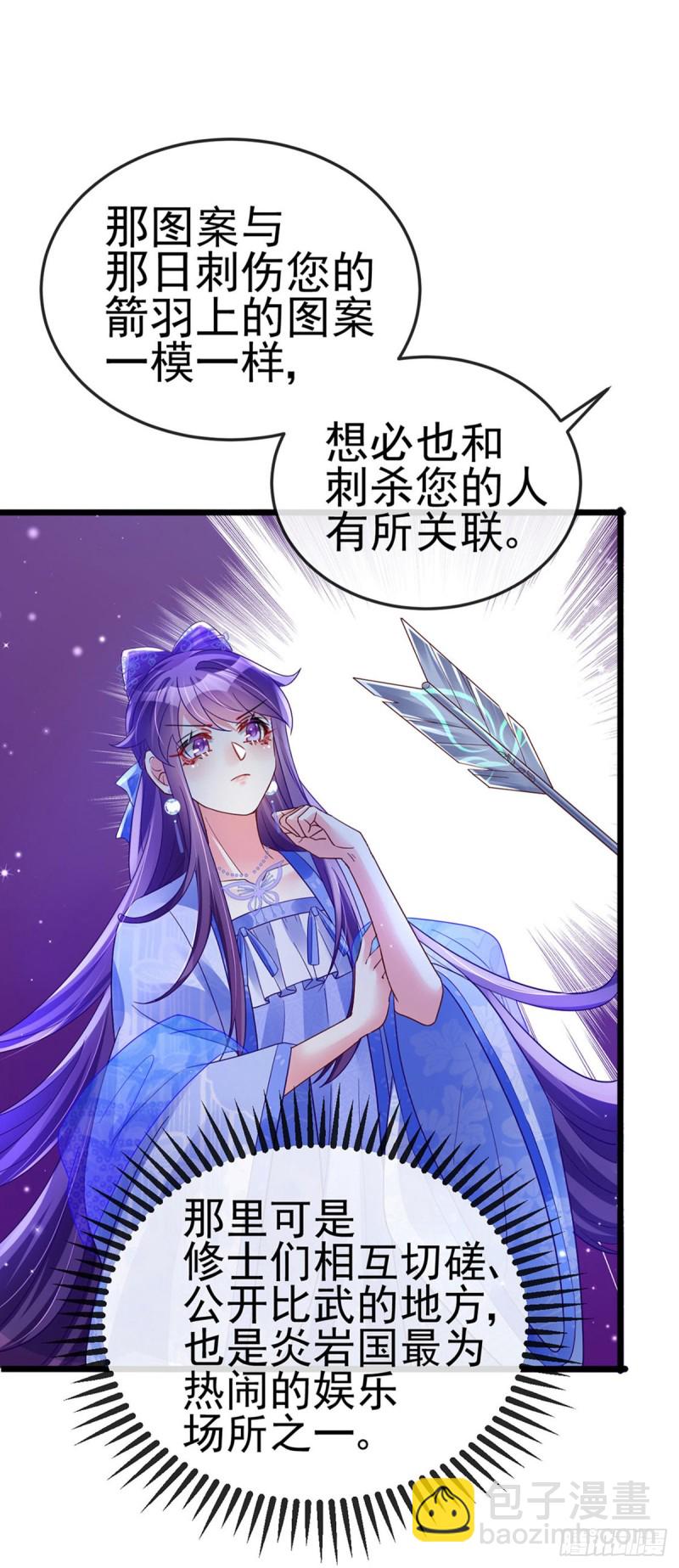 第31话 斗灵场的偶遇？！-第34话