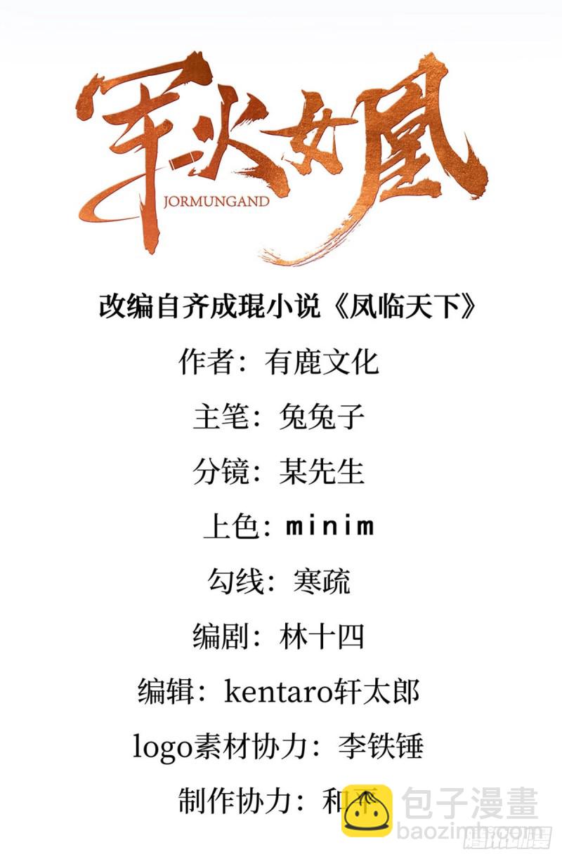 第31话 斗灵场的偶遇？！-第34话