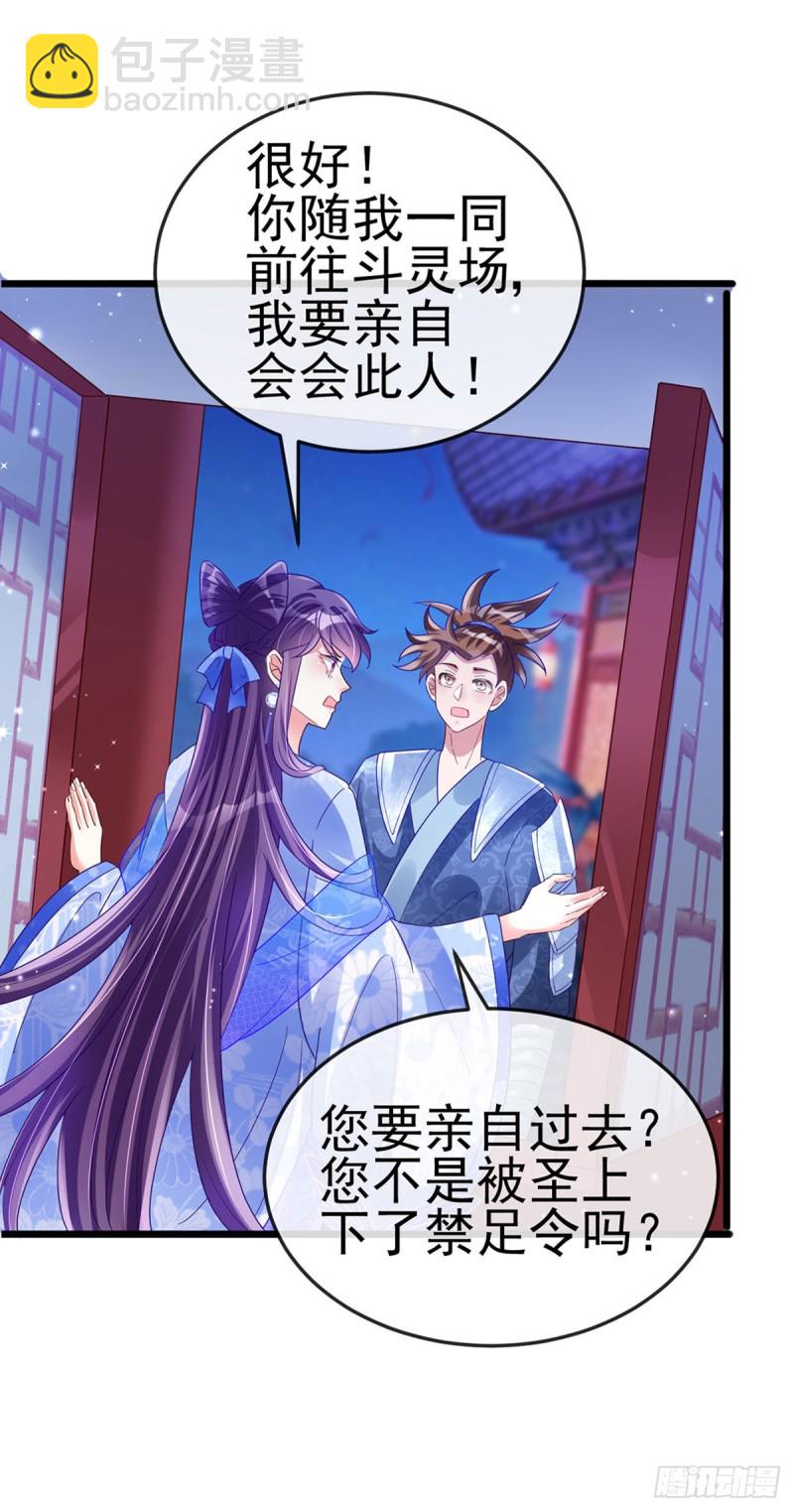第31话 斗灵场的偶遇？！-第34话