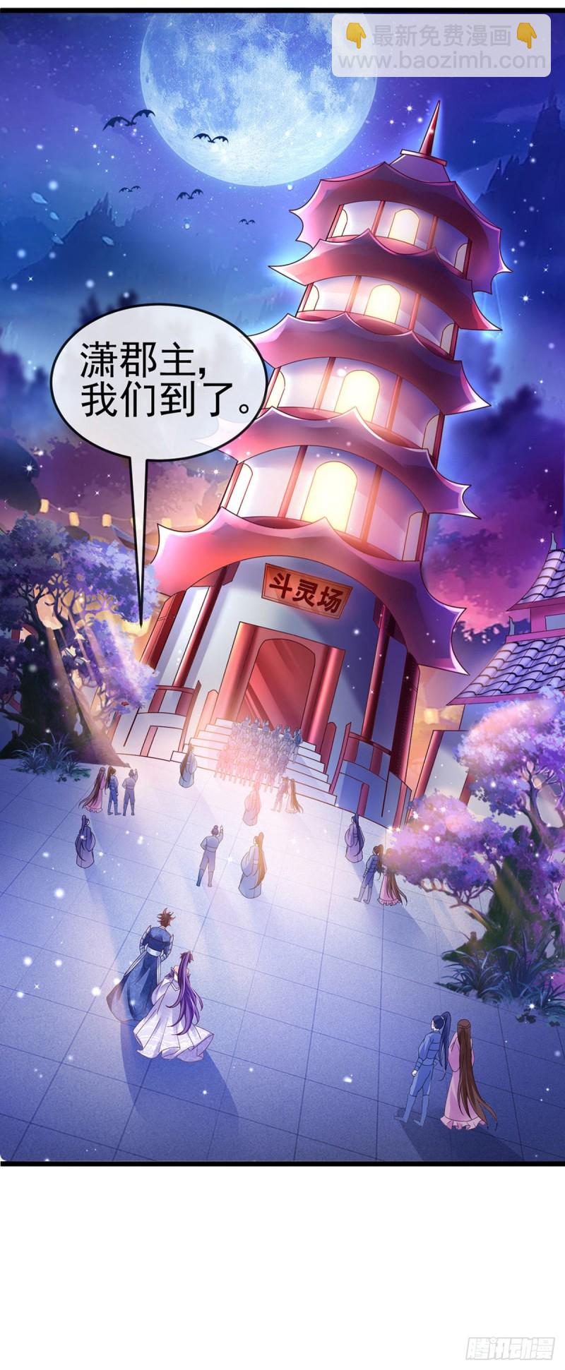第31话 斗灵场的偶遇？！-第34话