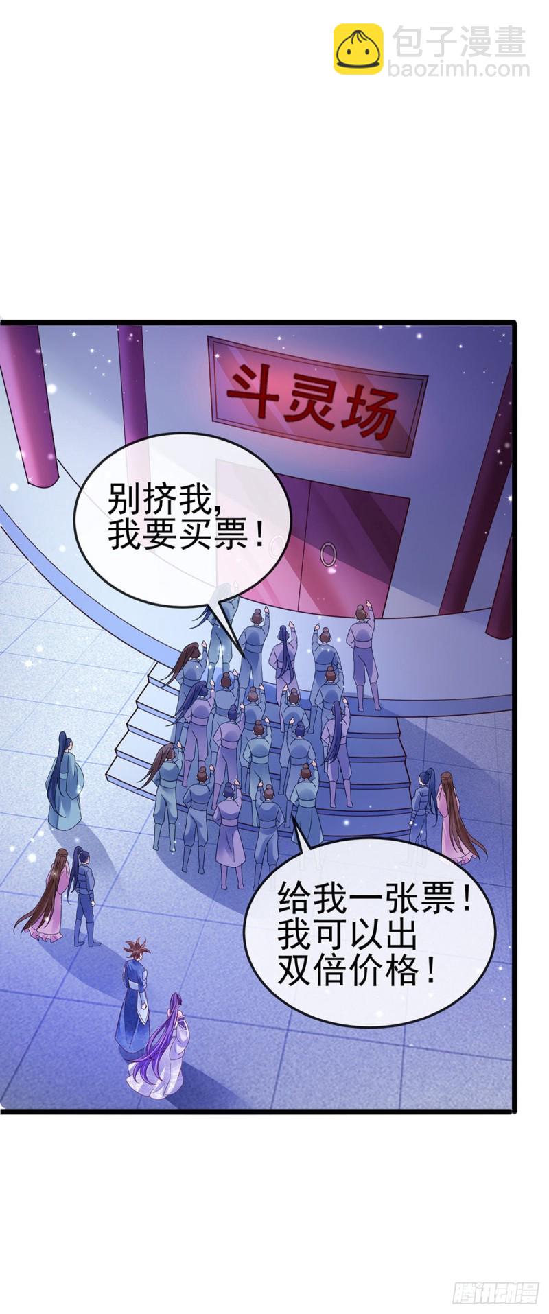 第31话 斗灵场的偶遇？！-第34话