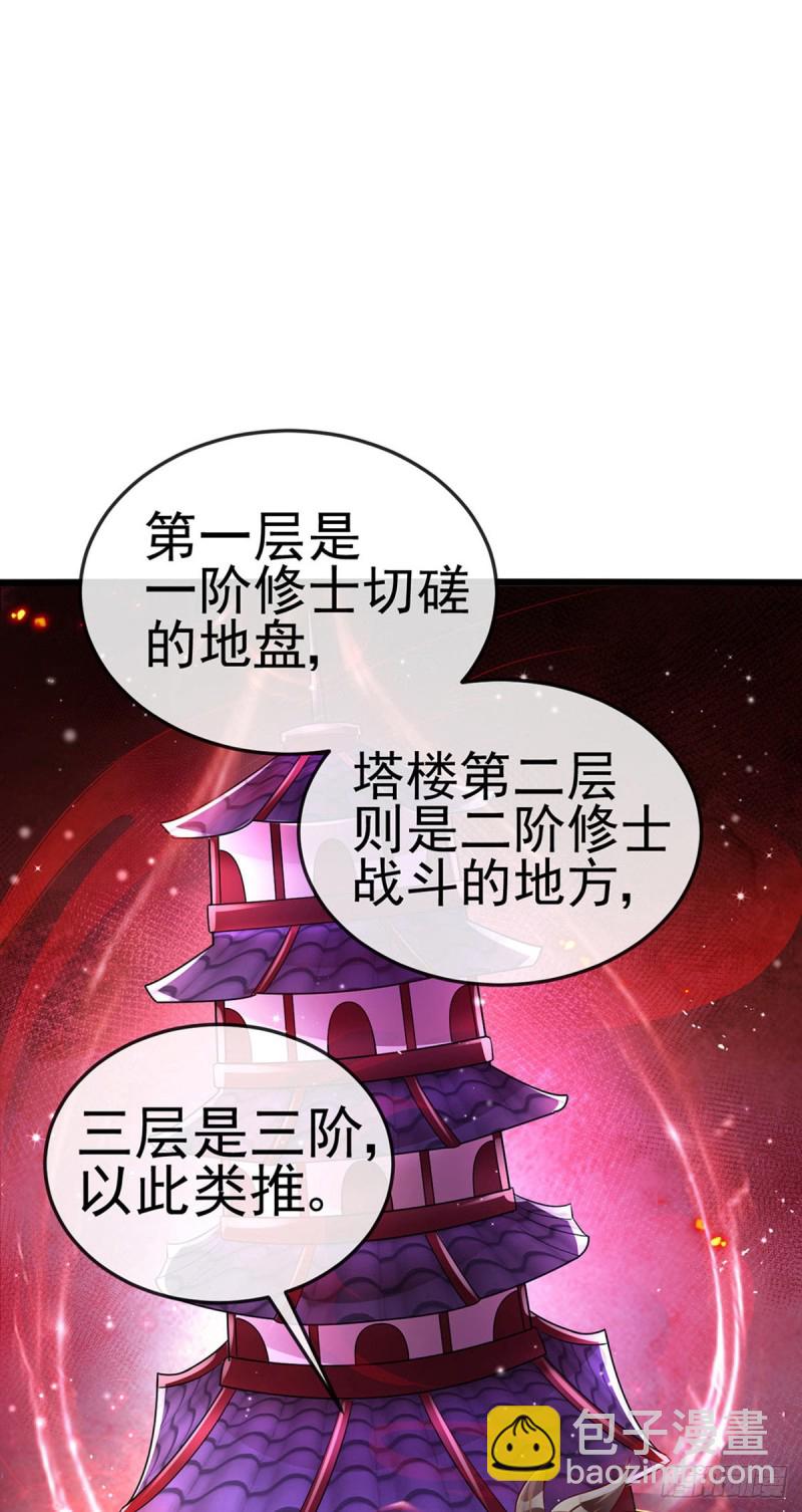 第31话 斗灵场的偶遇？！-第34话