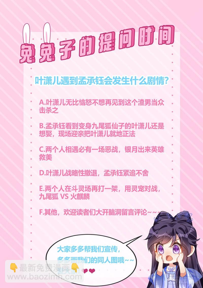 第31话 斗灵场的偶遇？！-第34话