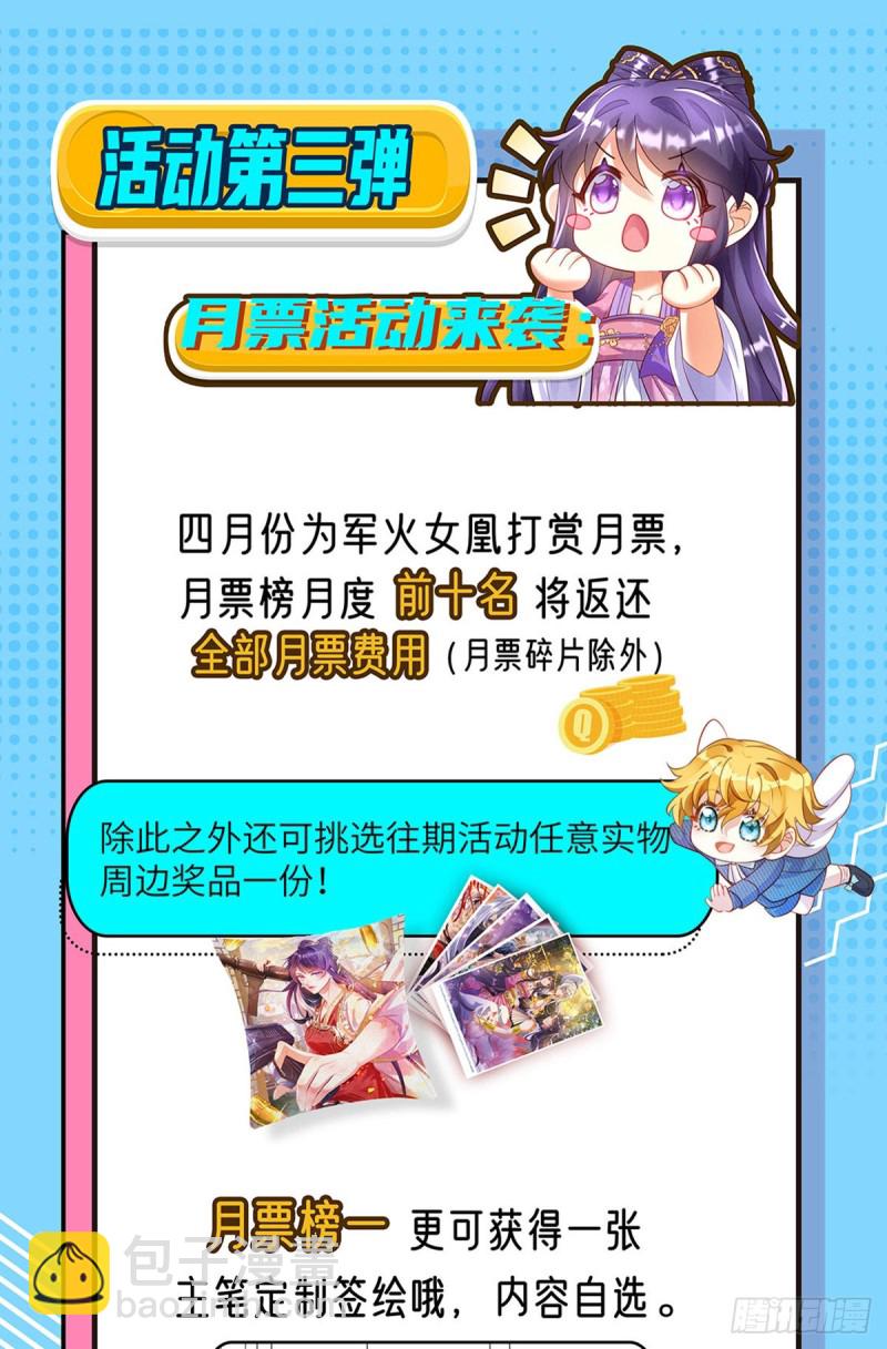 第31话 斗灵场的偶遇？！-第34话