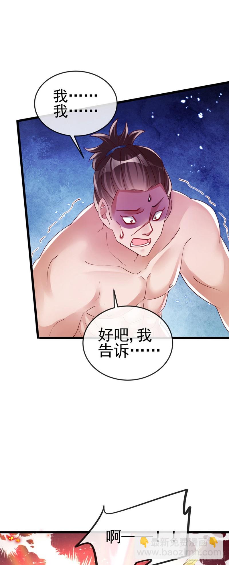 第33话 阴谋！？灭口！-第36话