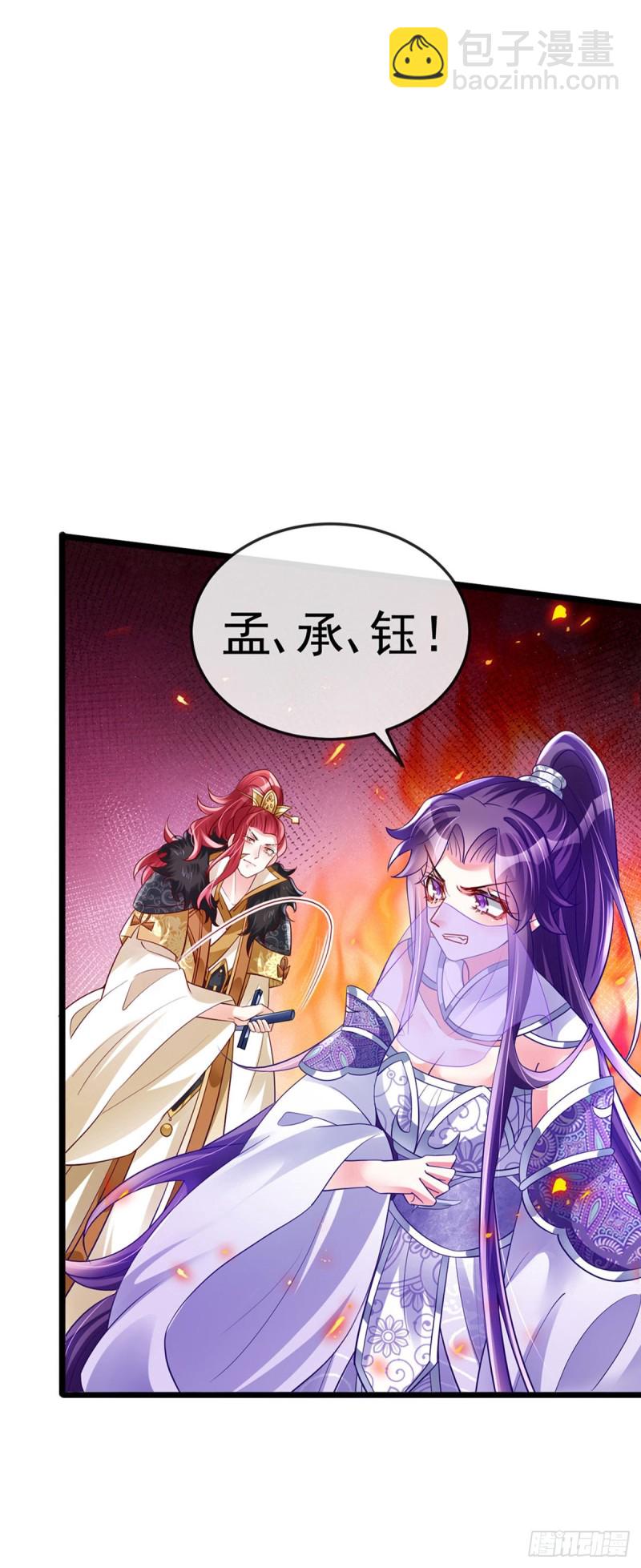 第33话 阴谋！？灭口！-第36话