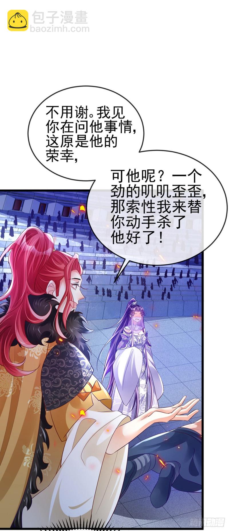 第33话 阴谋！？灭口！-第36话