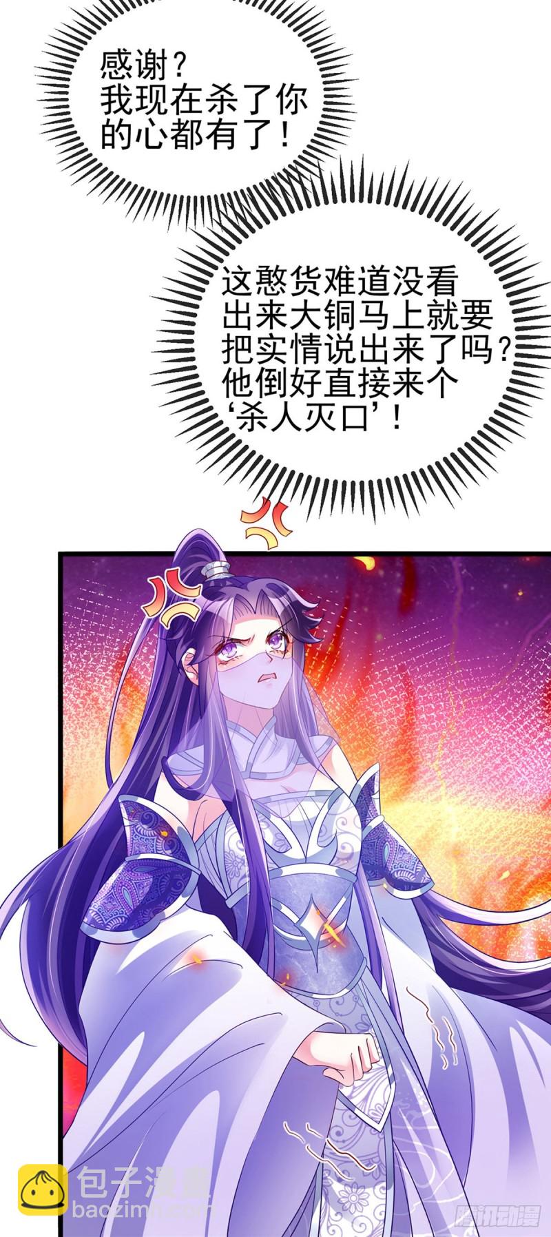 第33话 阴谋！？灭口！-第36话