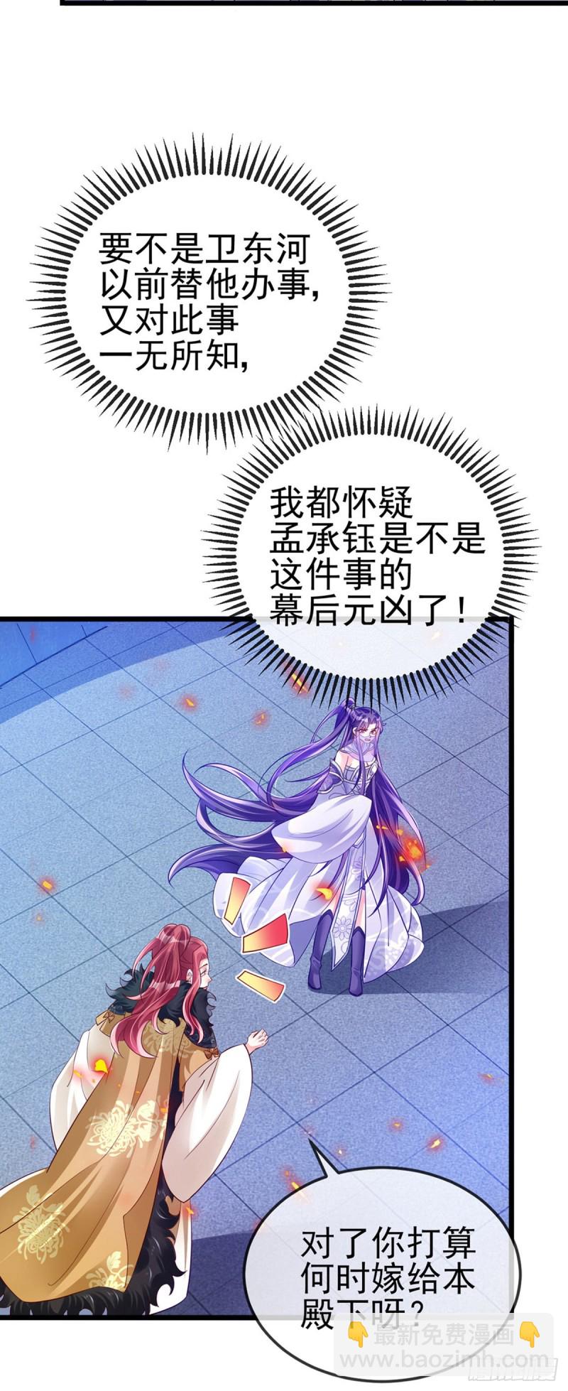 第33话 阴谋！？灭口！-第36话