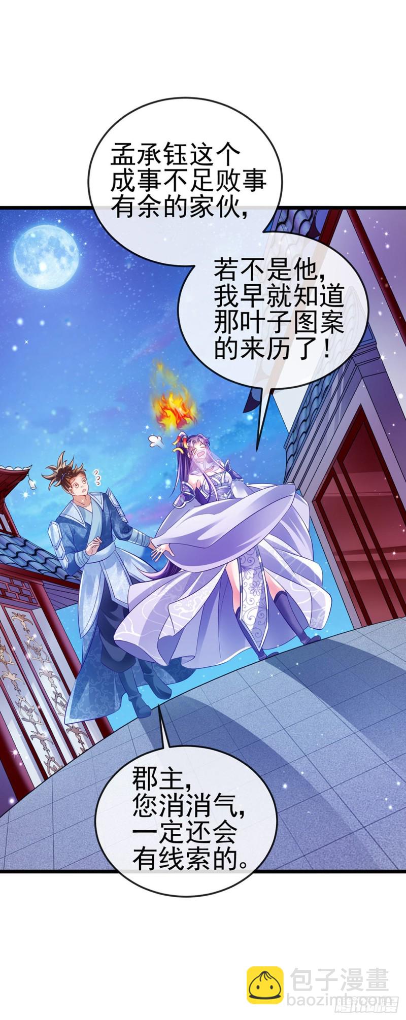 第33话 阴谋！？灭口！-第36话