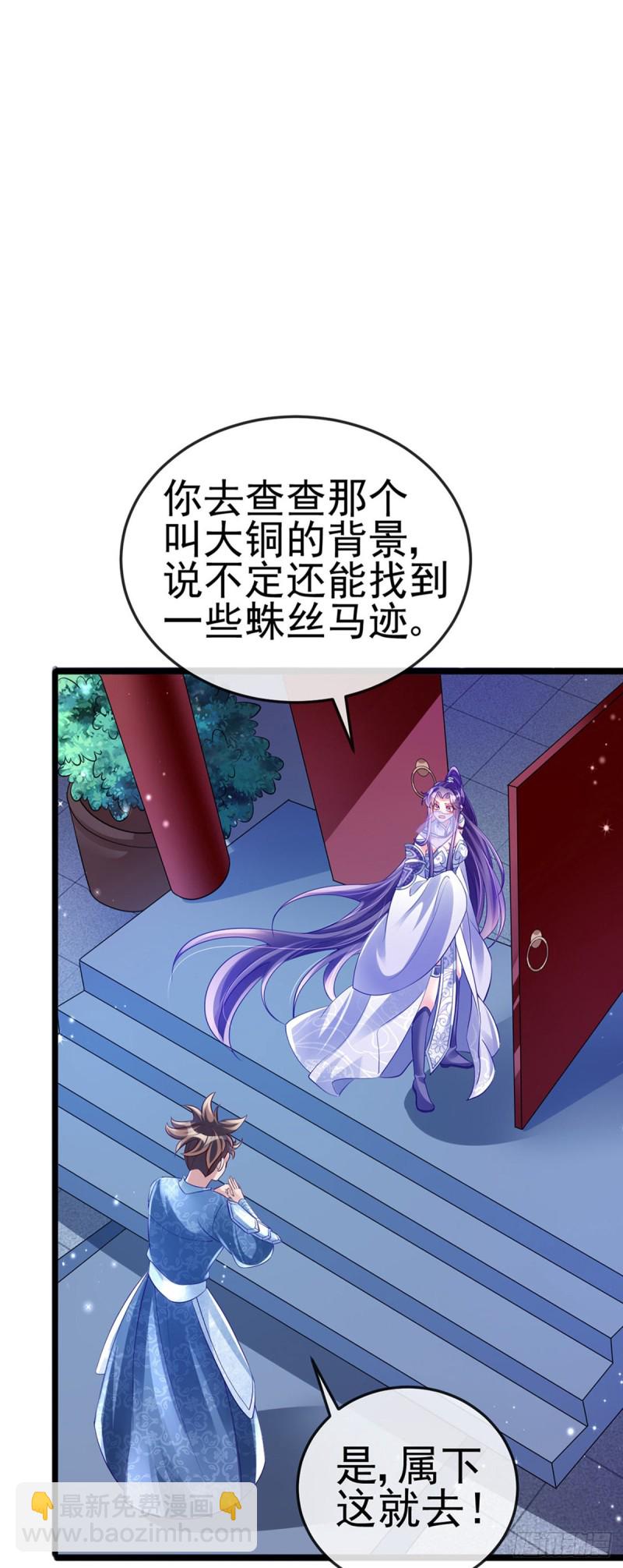 第33话 阴谋！？灭口！-第36话