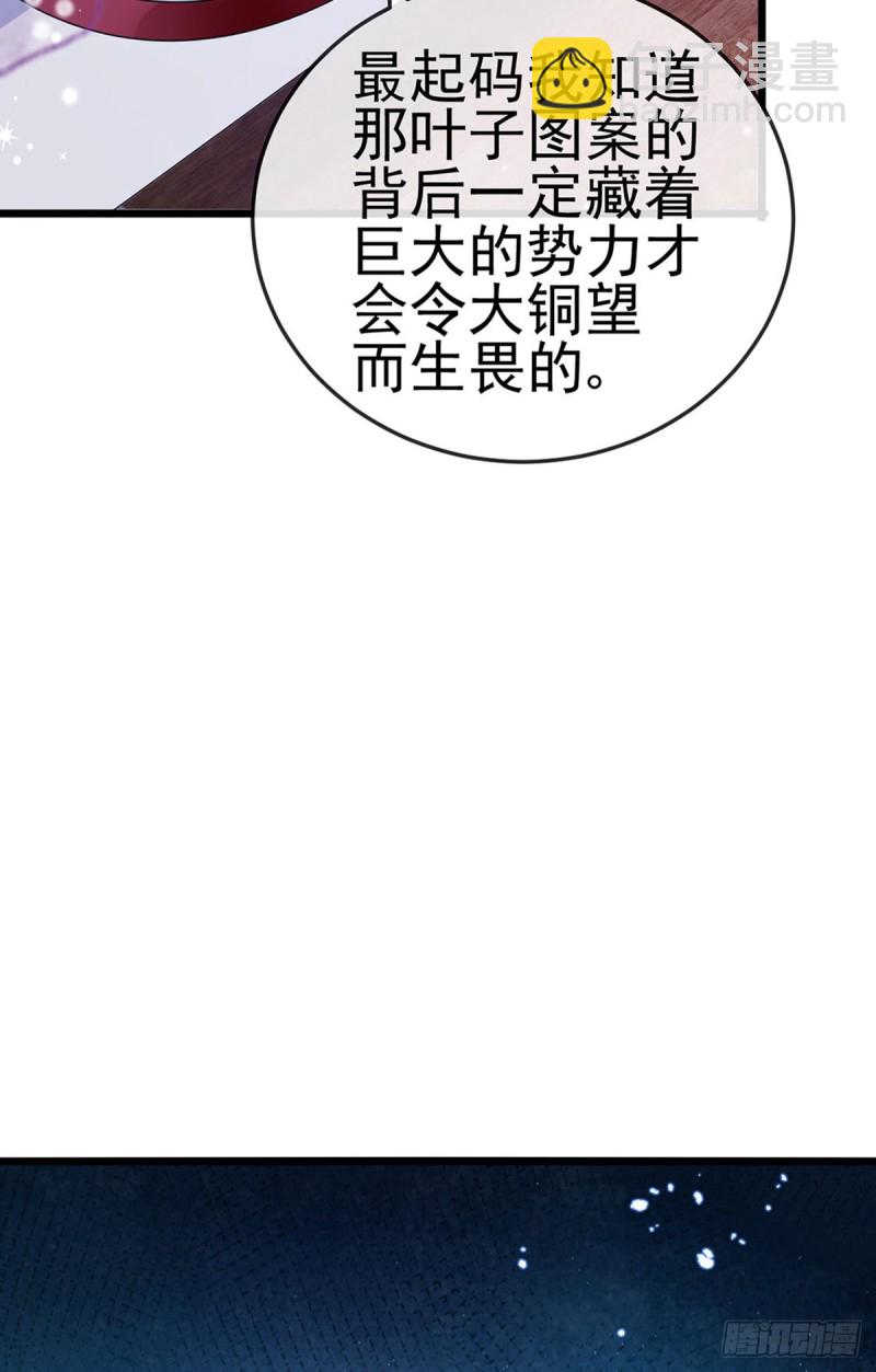 第33话 阴谋！？灭口！-第36话