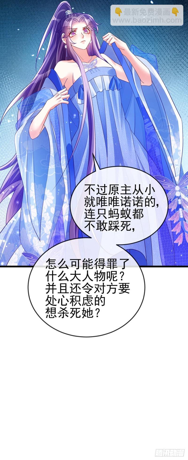 第33话 阴谋！？灭口！-第36话