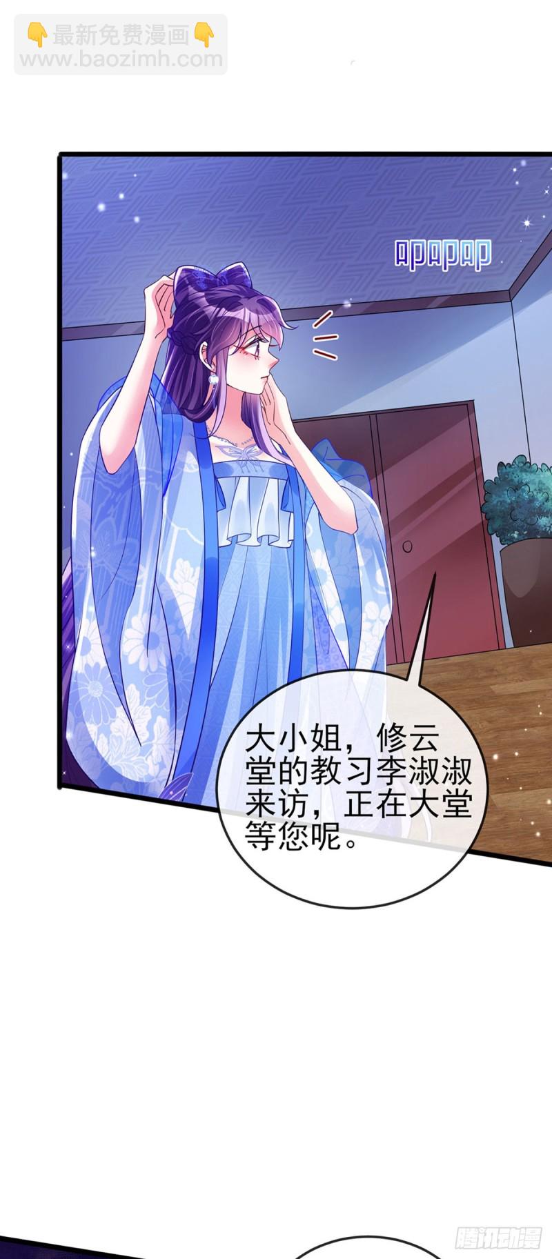 第33话 阴谋！？灭口！-第36话