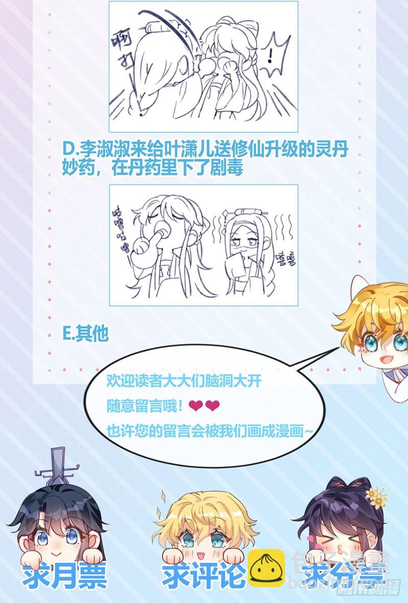 第33话 阴谋！？灭口！-第36话