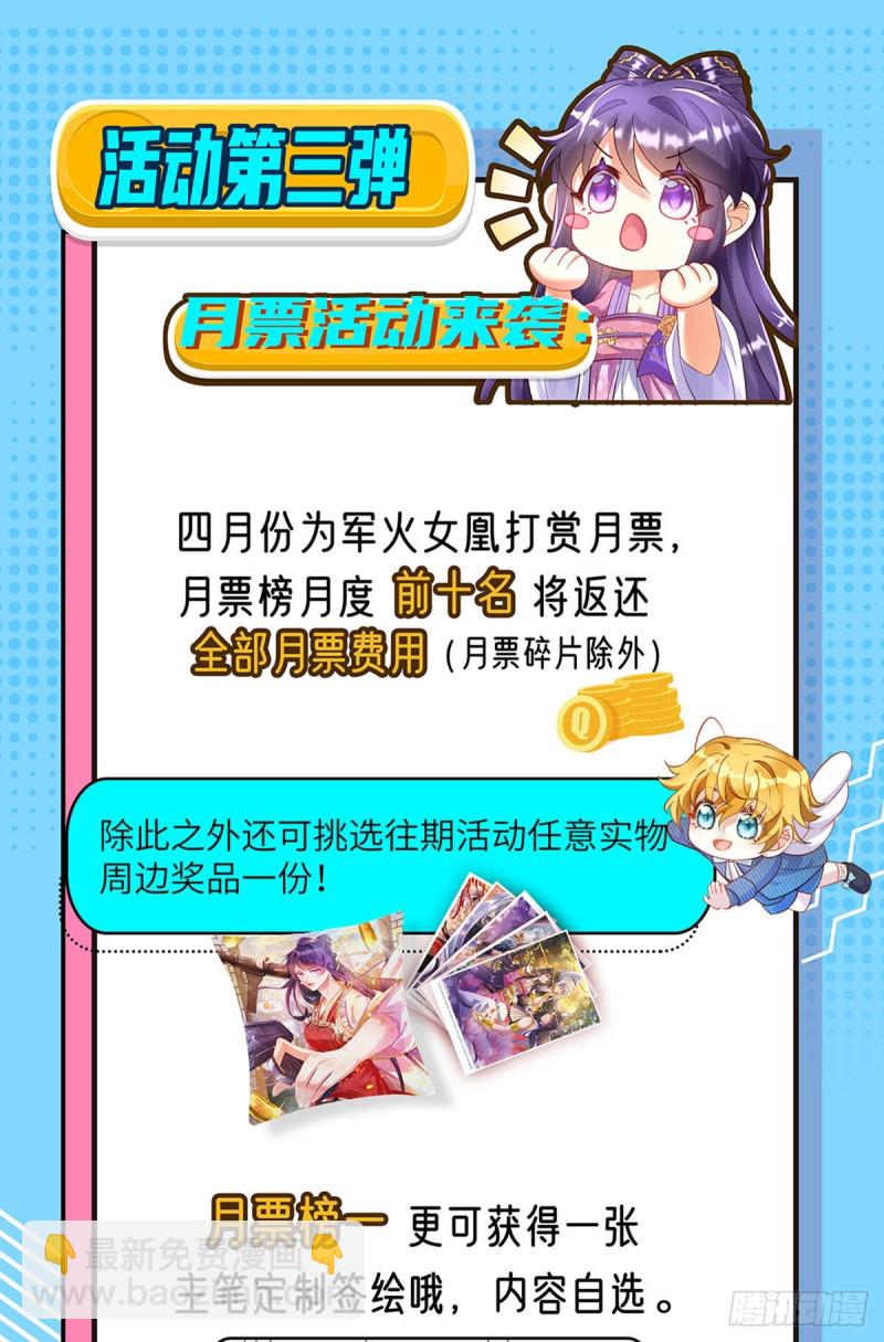 第33话 阴谋！？灭口！-第36话