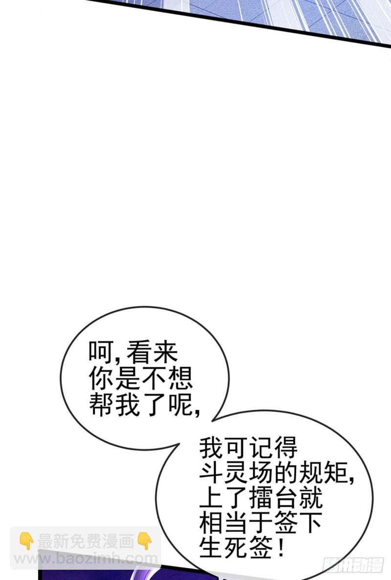 第33话 阴谋！？灭口！-第36话